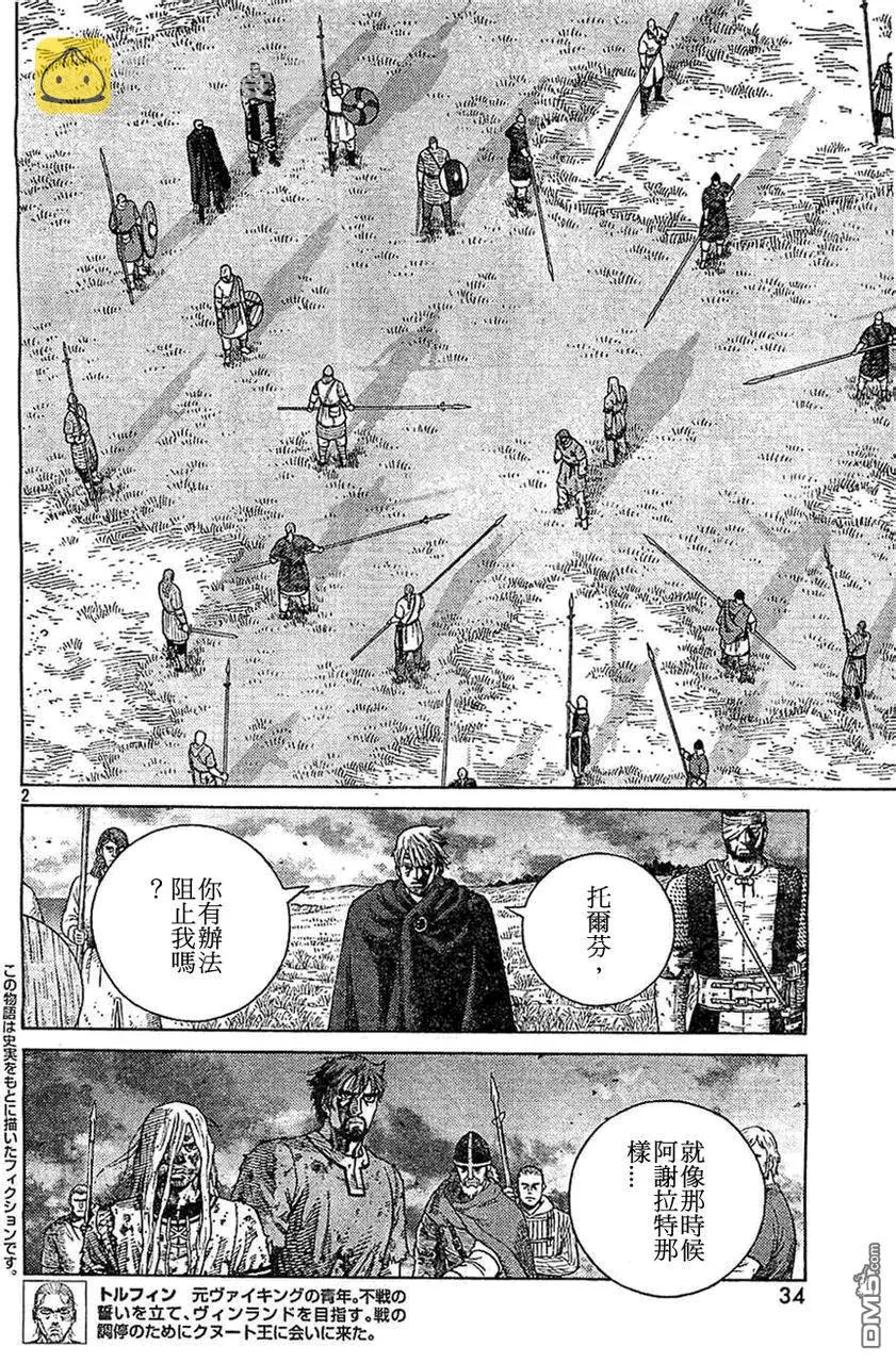 098 两片乐土 第2页