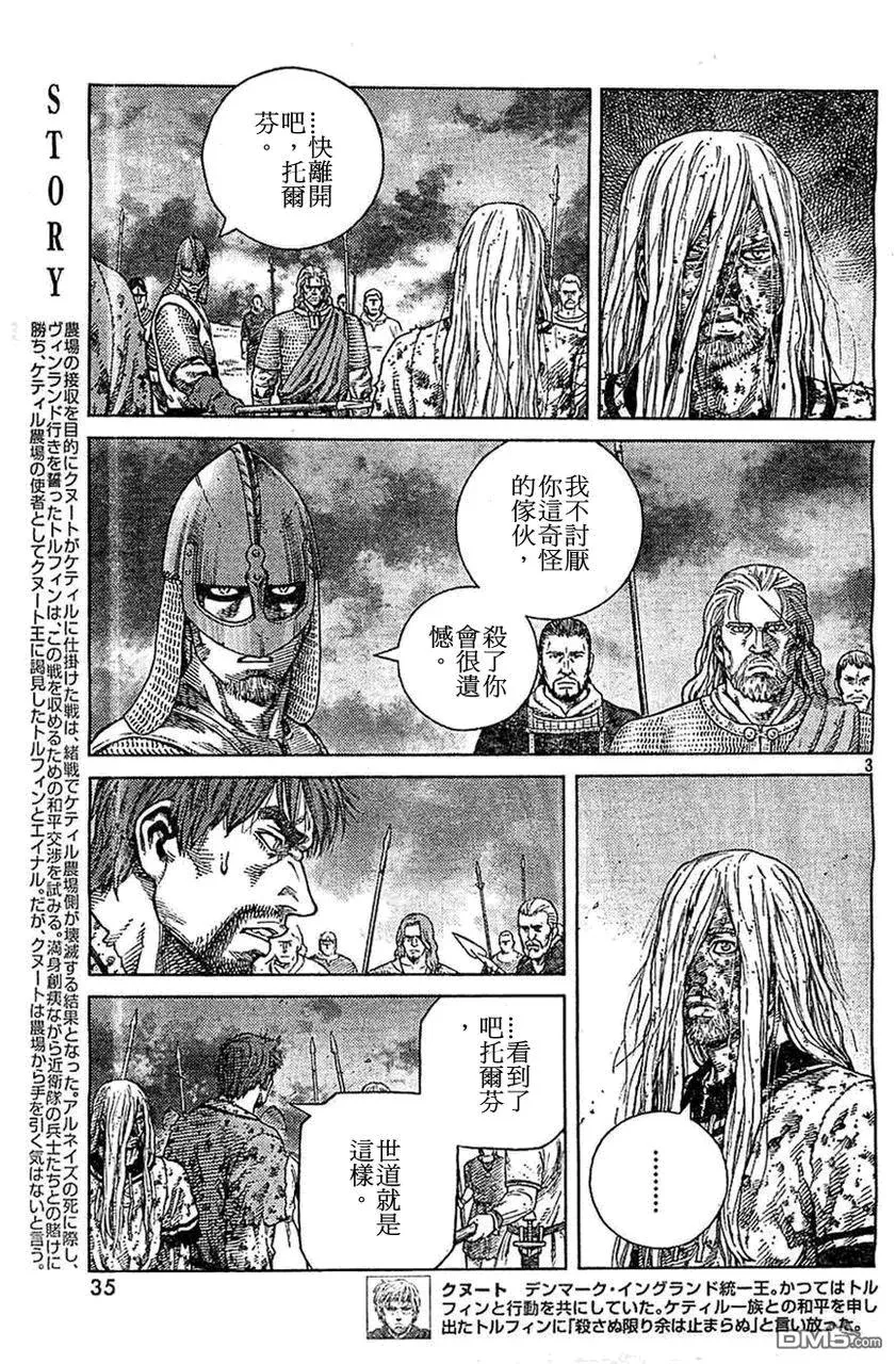 098 两片乐土 第3页