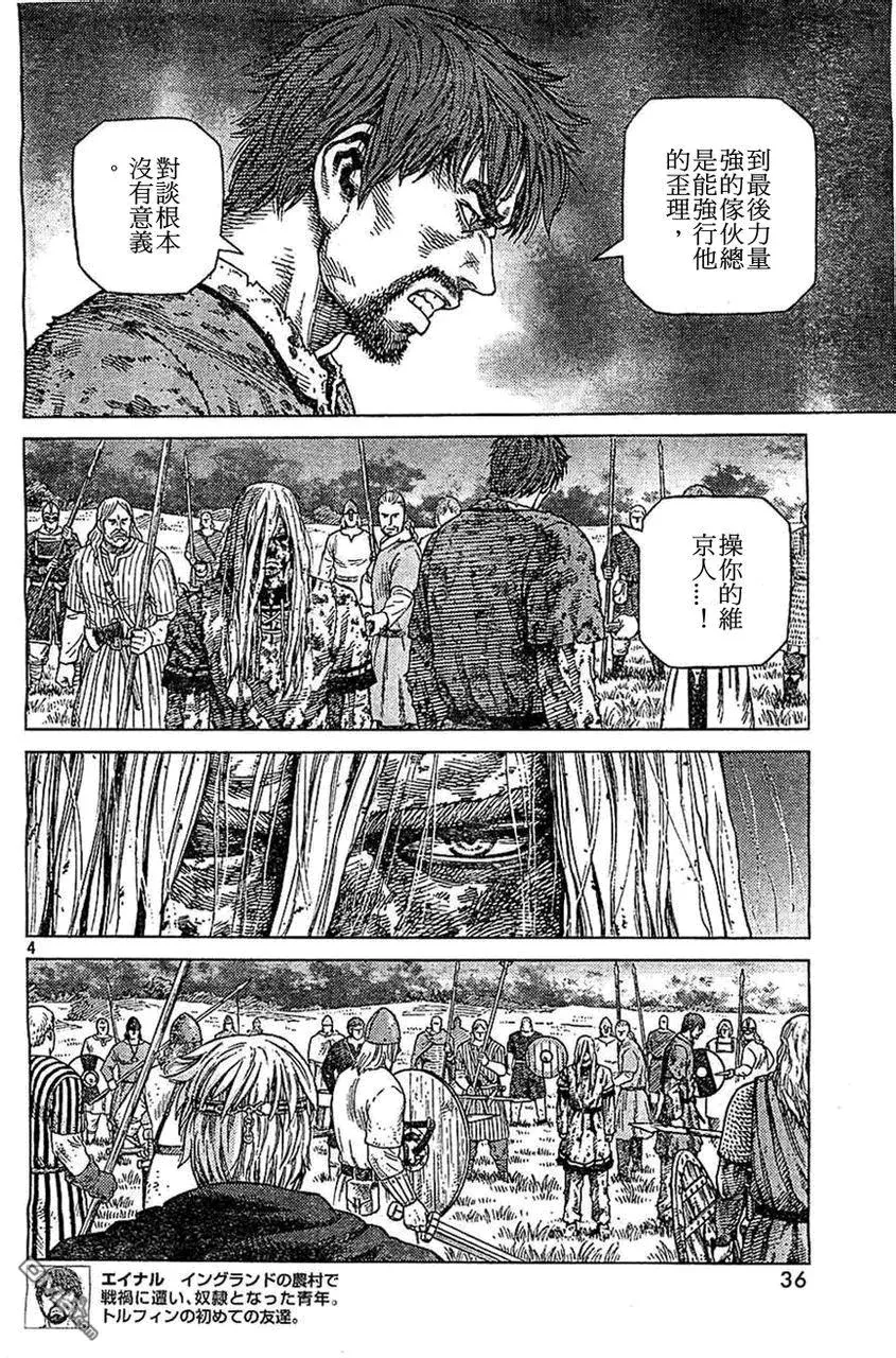 098 两片乐土 第4页
