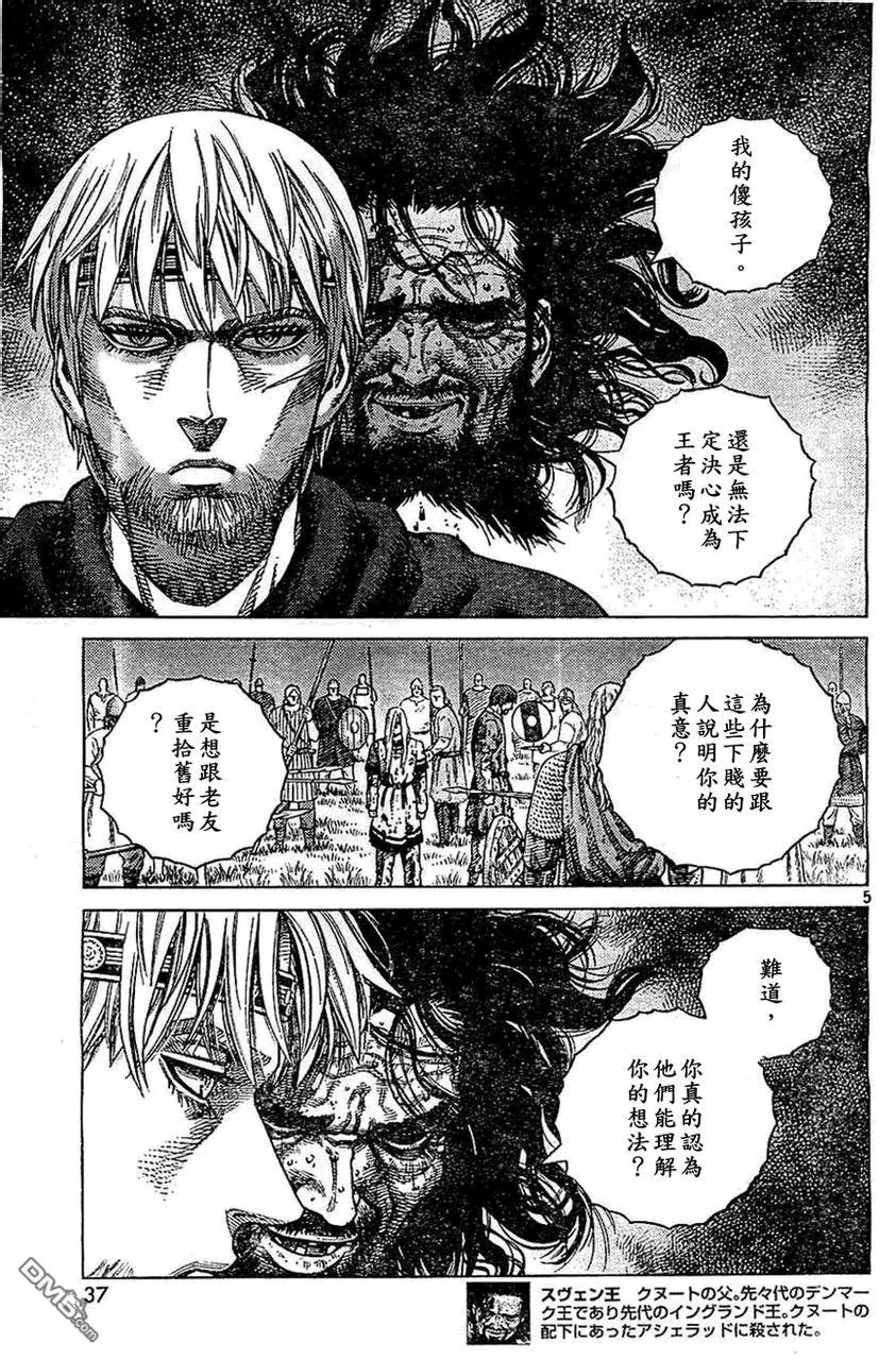 098 两片乐土 第5页