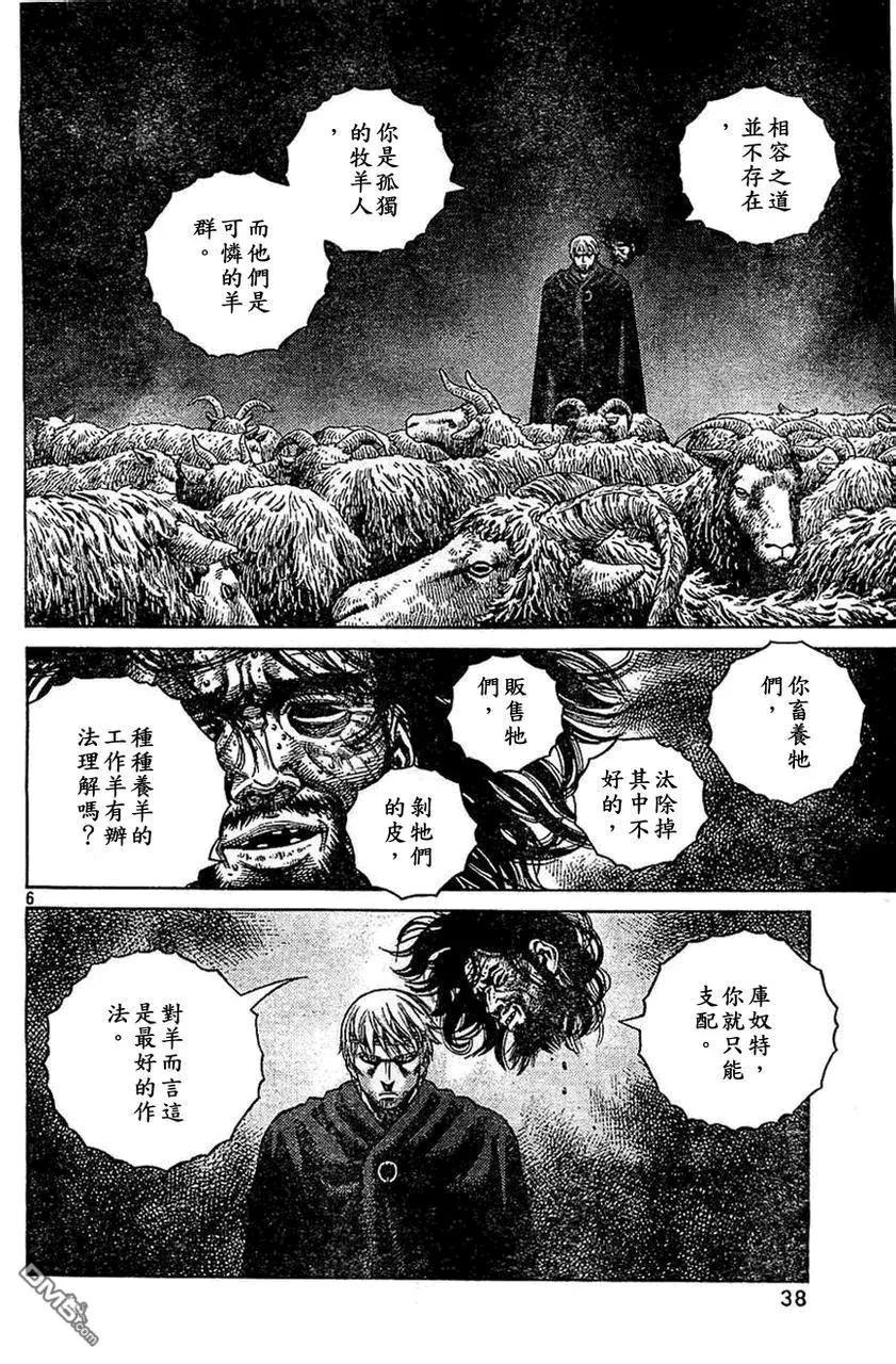 098 两片乐土 第6页