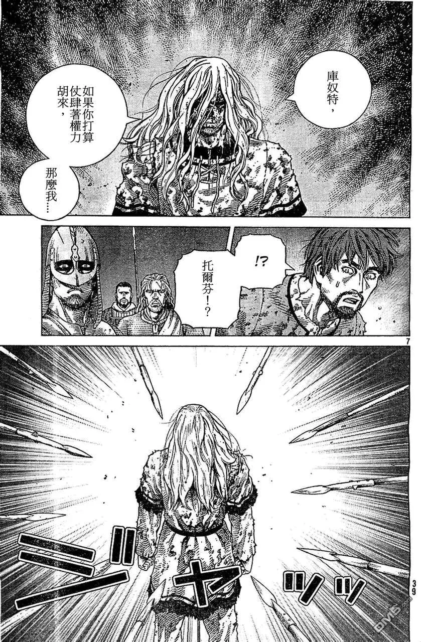 098 两片乐土 第7页