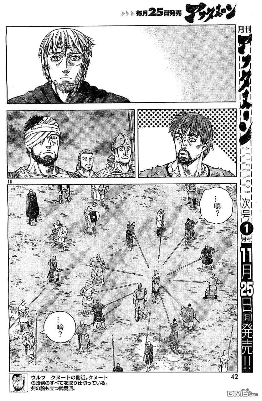 098 两片乐土 第10页