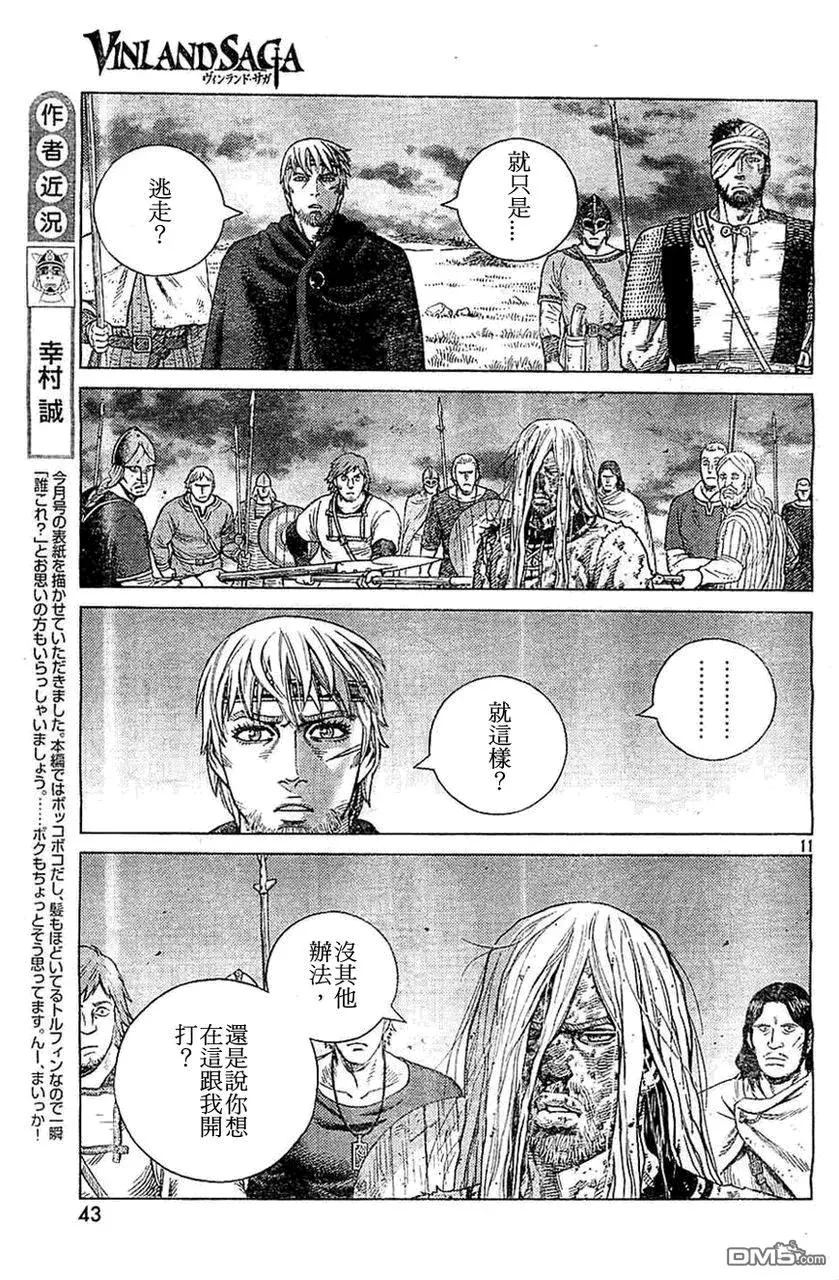 098 两片乐土 第11页
