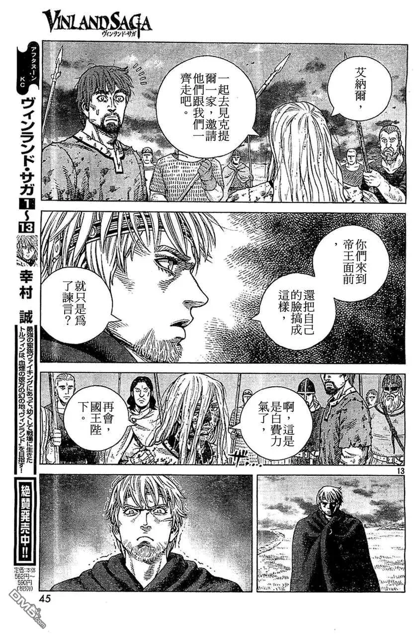 098 两片乐土 第13页