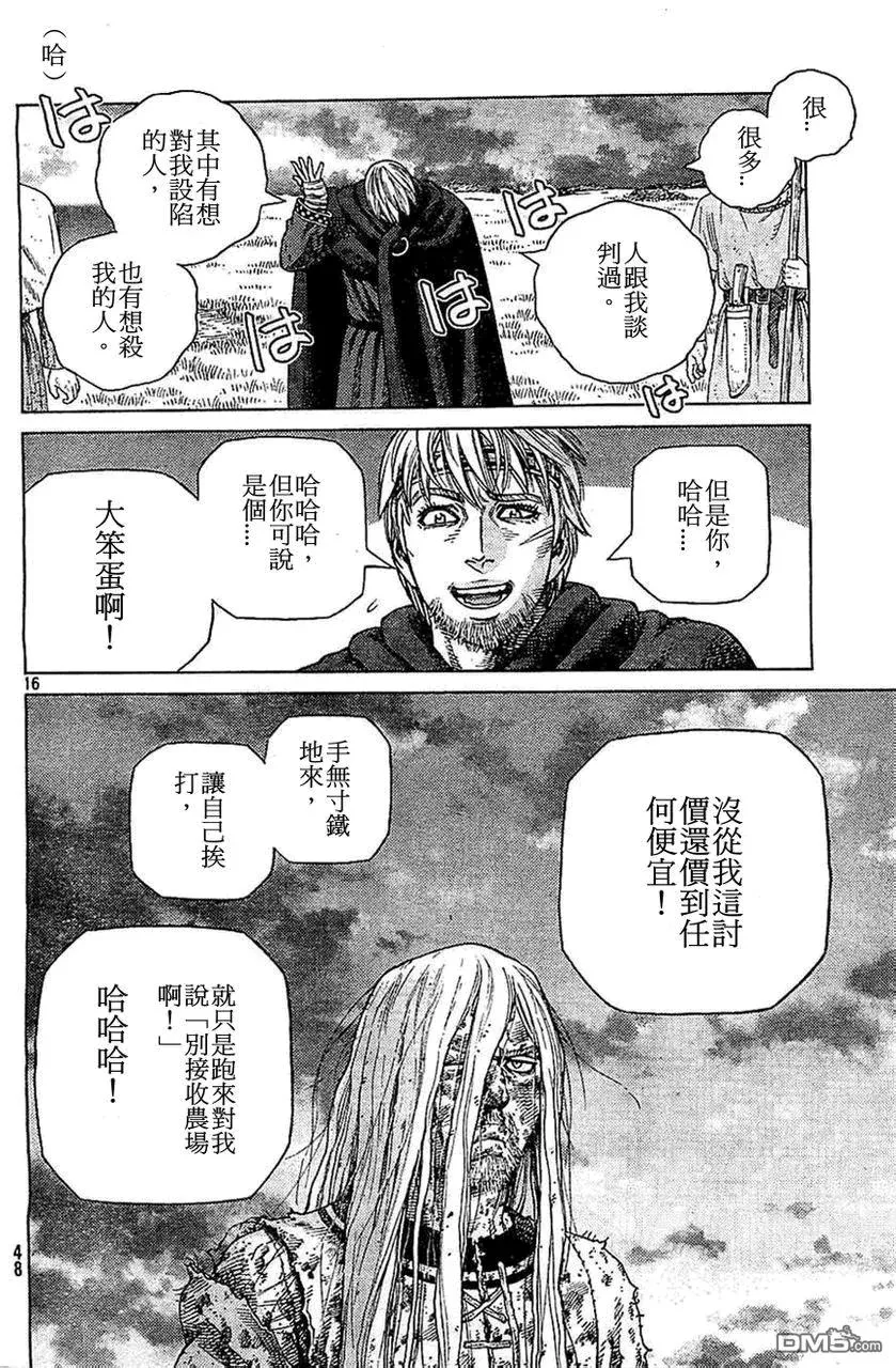 098 两片乐土 第16页