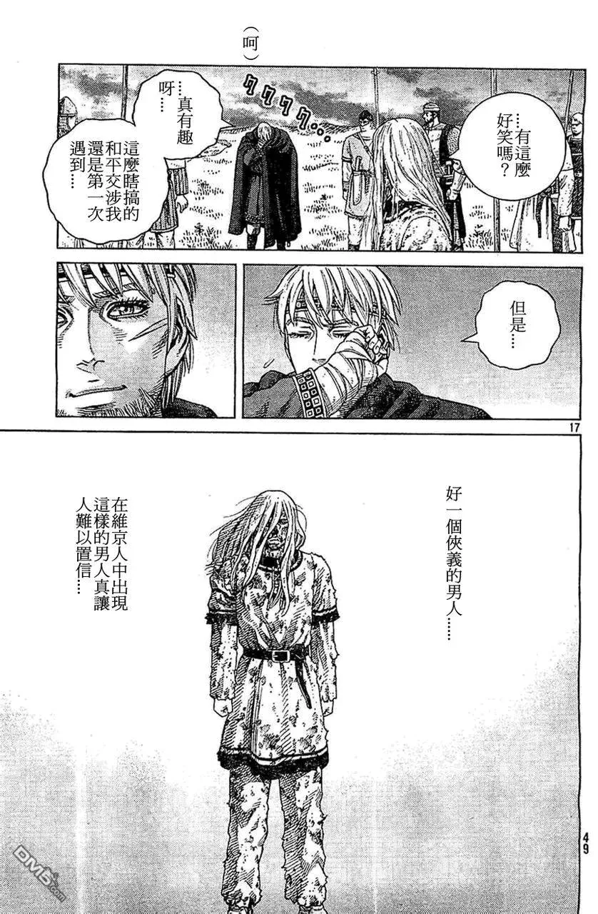 098 两片乐土 第17页