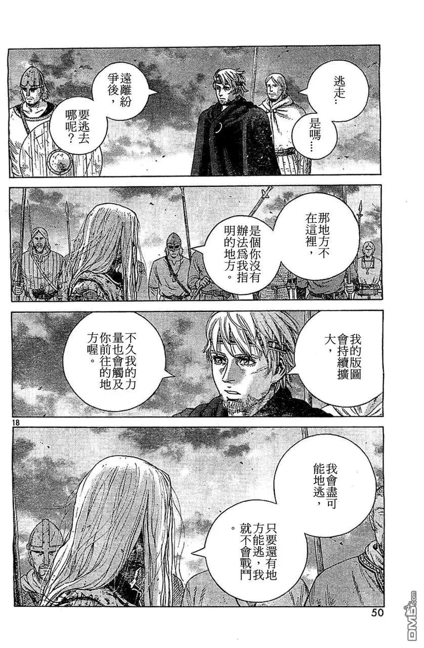 098 两片乐土 第18页