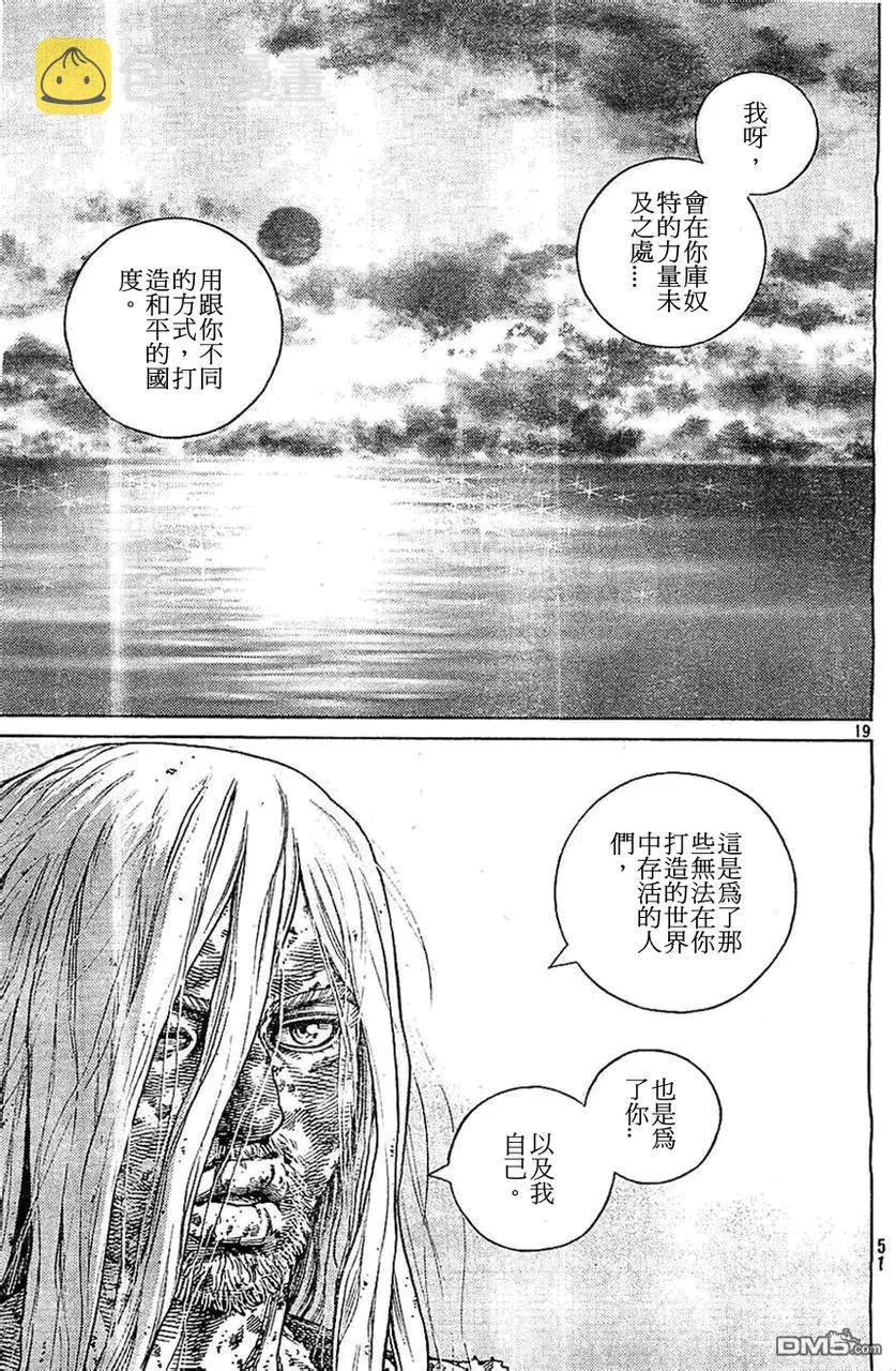 098 两片乐土 第19页