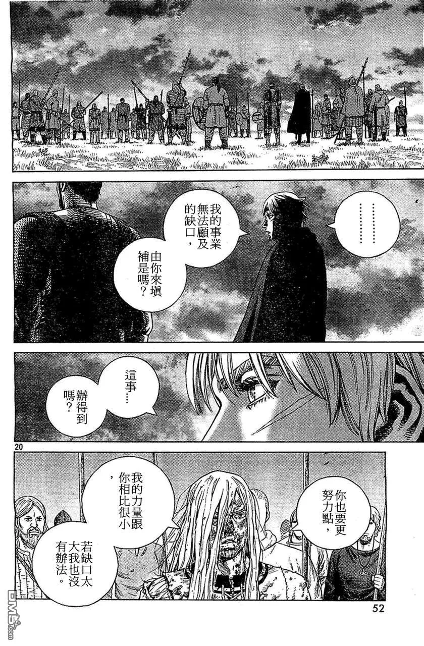 098 两片乐土 第20页