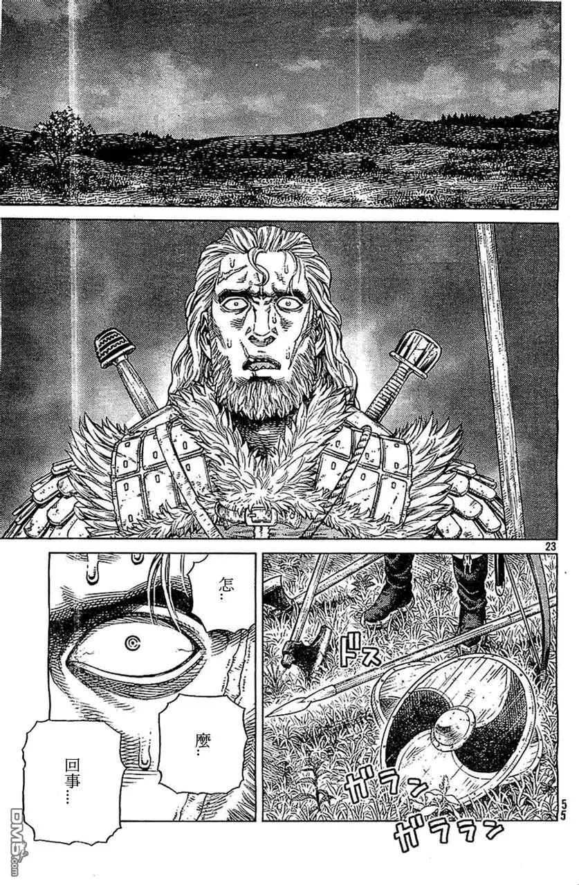 098 两片乐土 第23页
