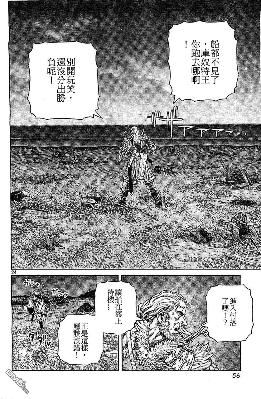 098 两片乐土 第24页