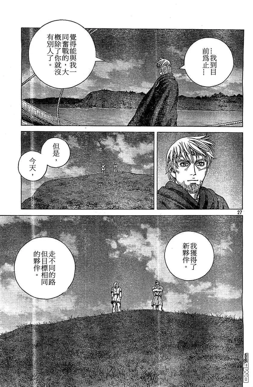 098 两片乐土 第27页