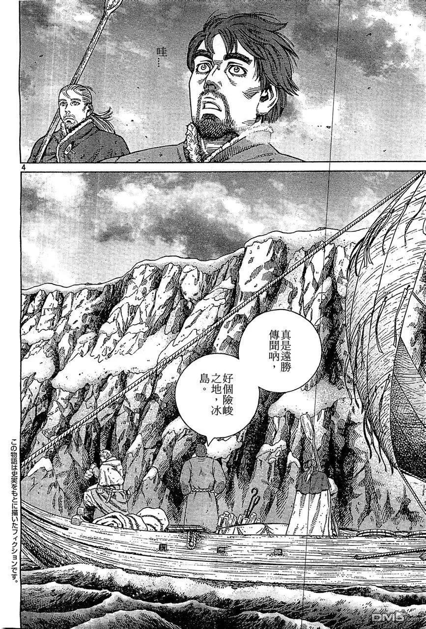 100 归乡 第3页