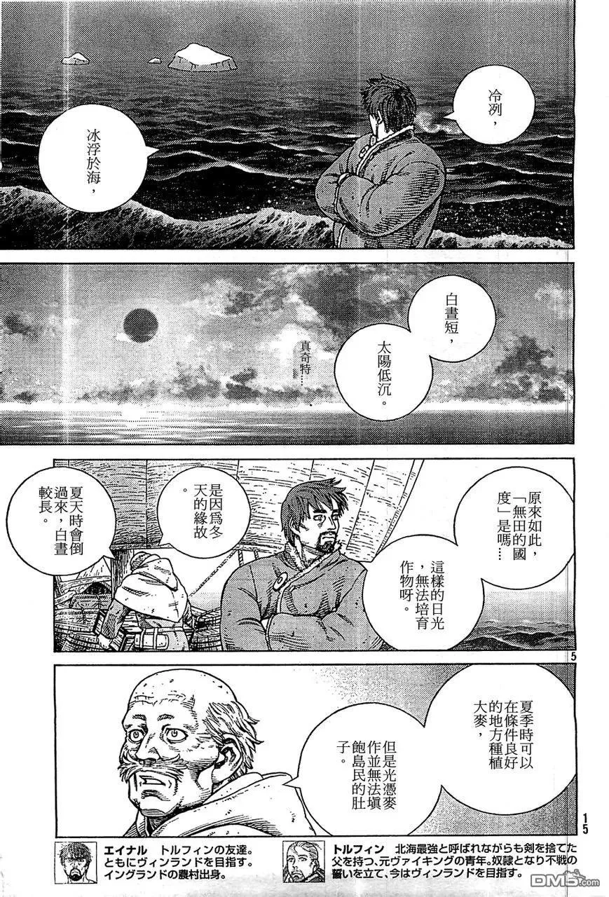 100 归乡 第4页