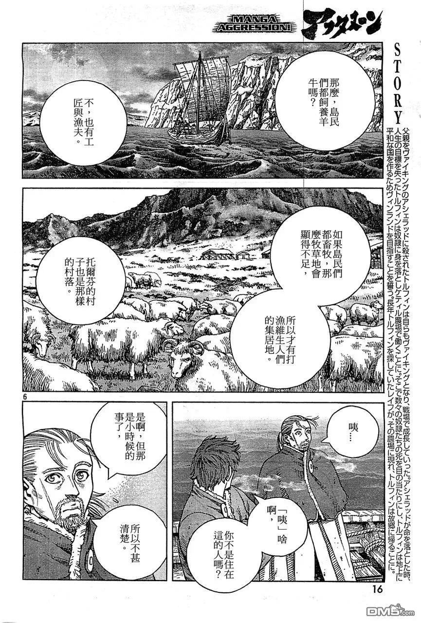 100 归乡 第5页