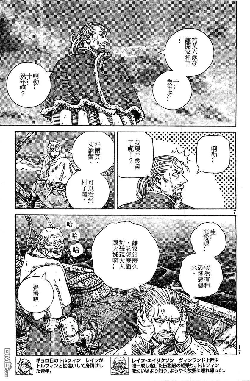 100 归乡 第6页