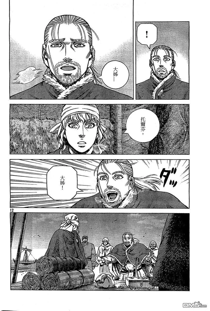 100 归乡 第11页