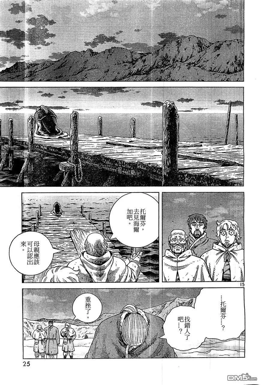 100 归乡 第14页