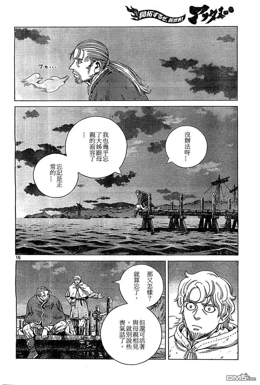 100 归乡 第15页