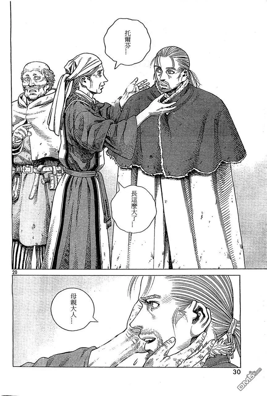 100 归乡 第19页