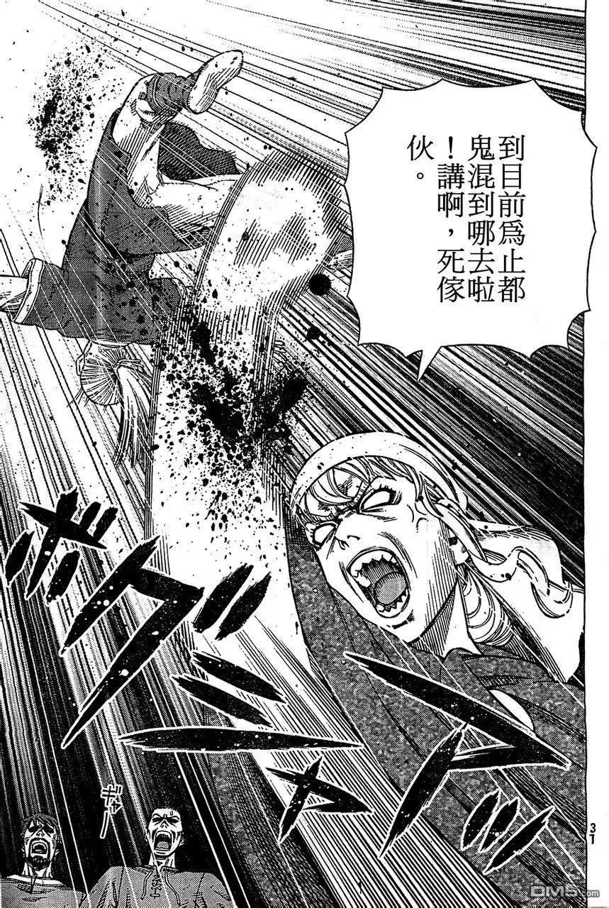 100 归乡 第26页