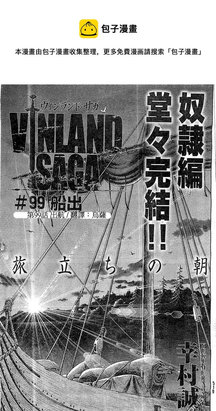 099 起航 第1页
