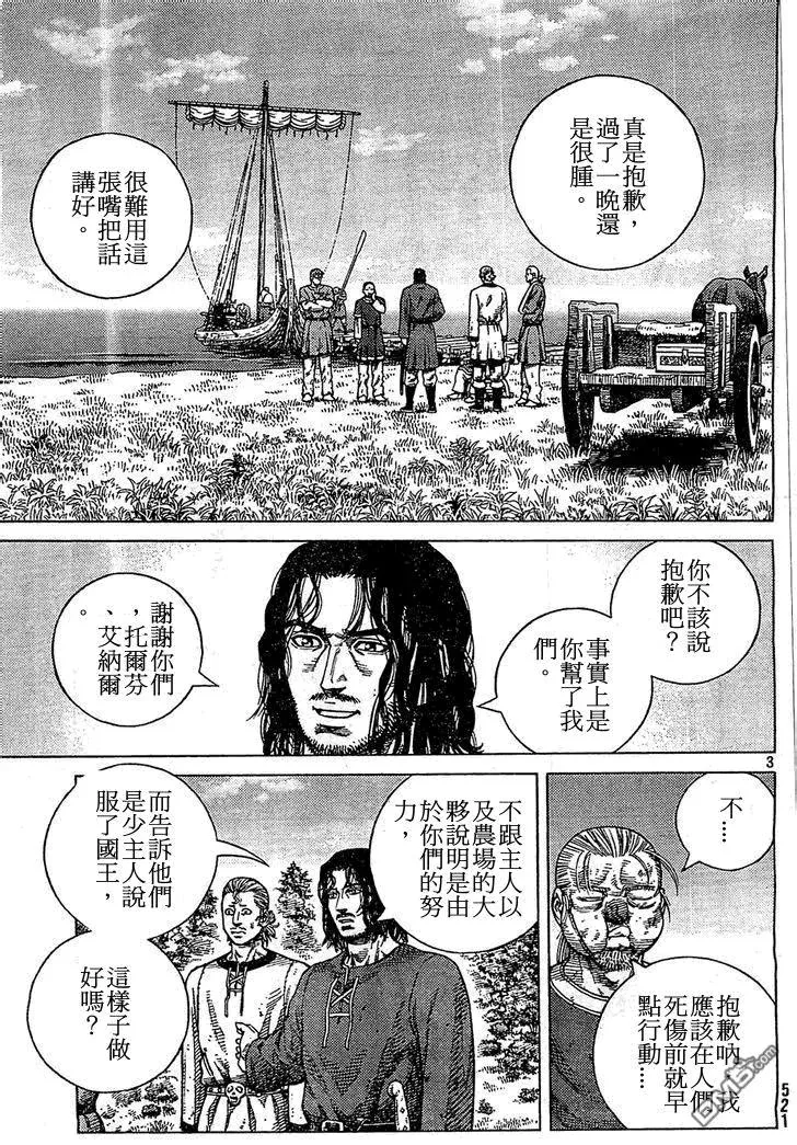099 起航 第3页