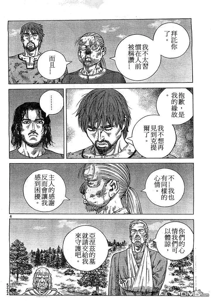 099 起航 第4页