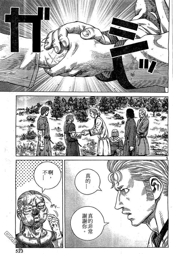 099 起航 第5页