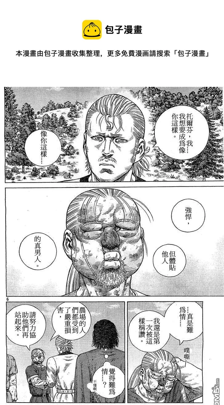 099 起航 第6页