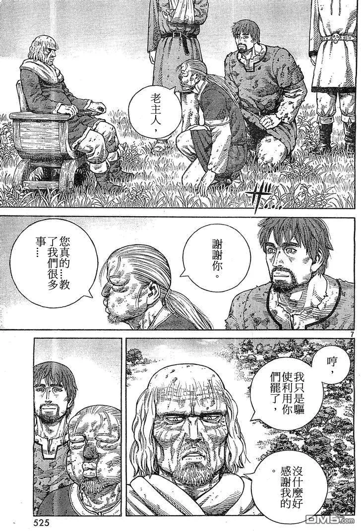 099 起航 第7页