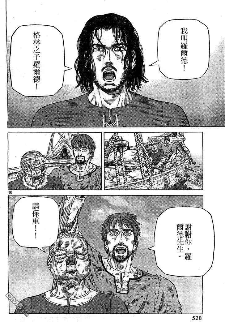 099 起航 第10页