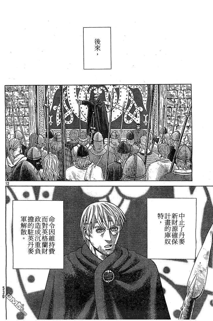 099 起航 第12页