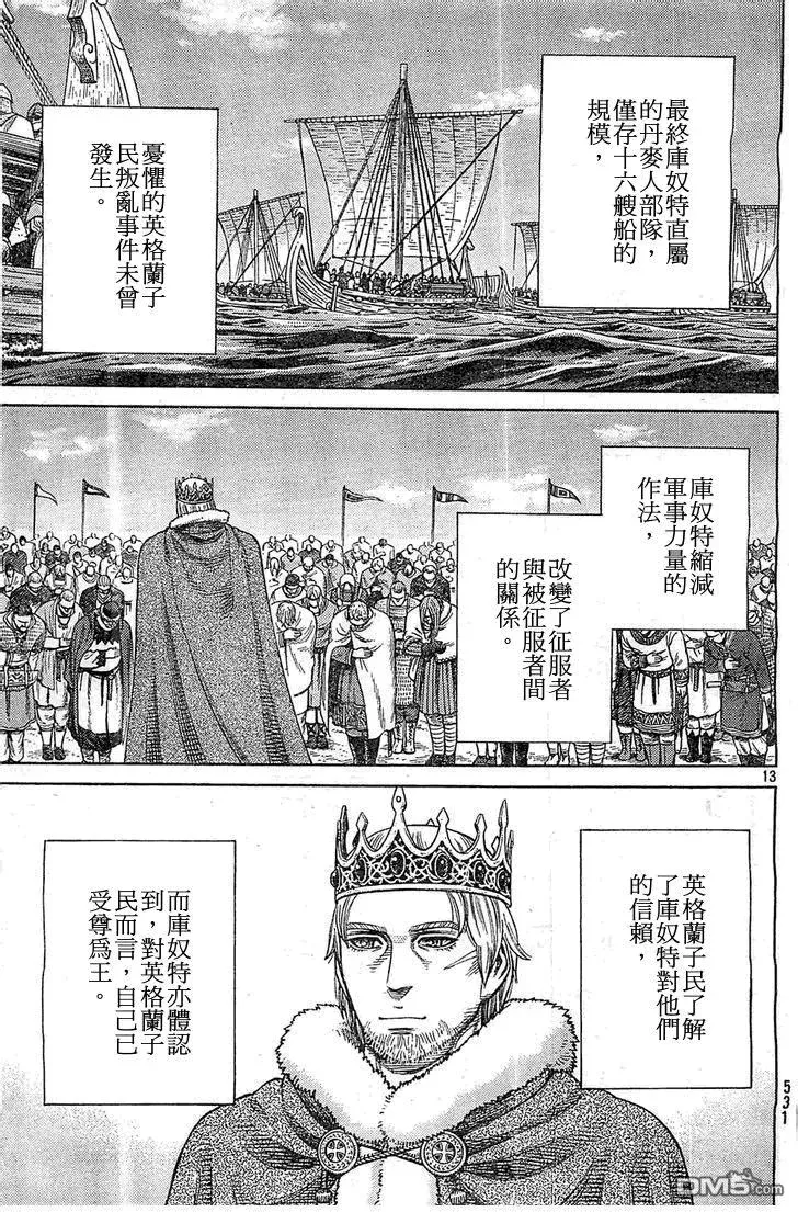 099 起航 第13页