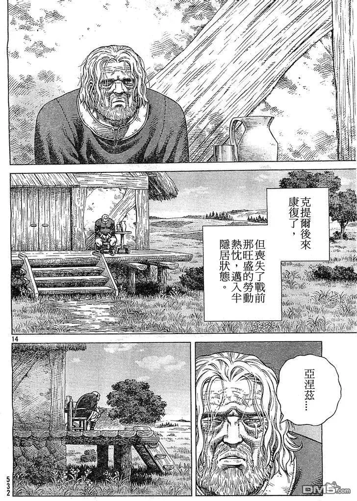099 起航 第14页