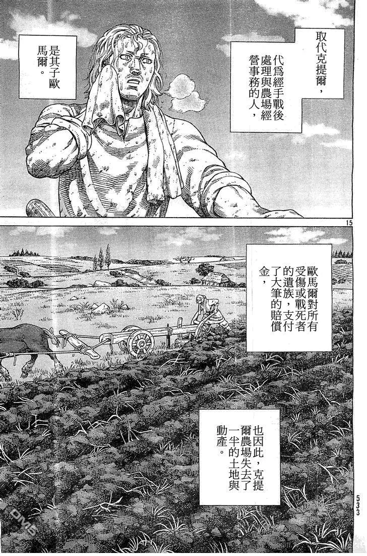099 起航 第15页