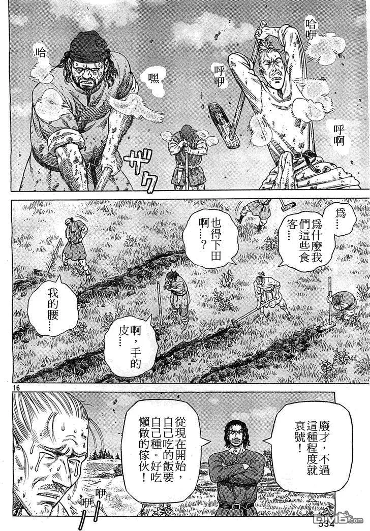 099 起航 第16页