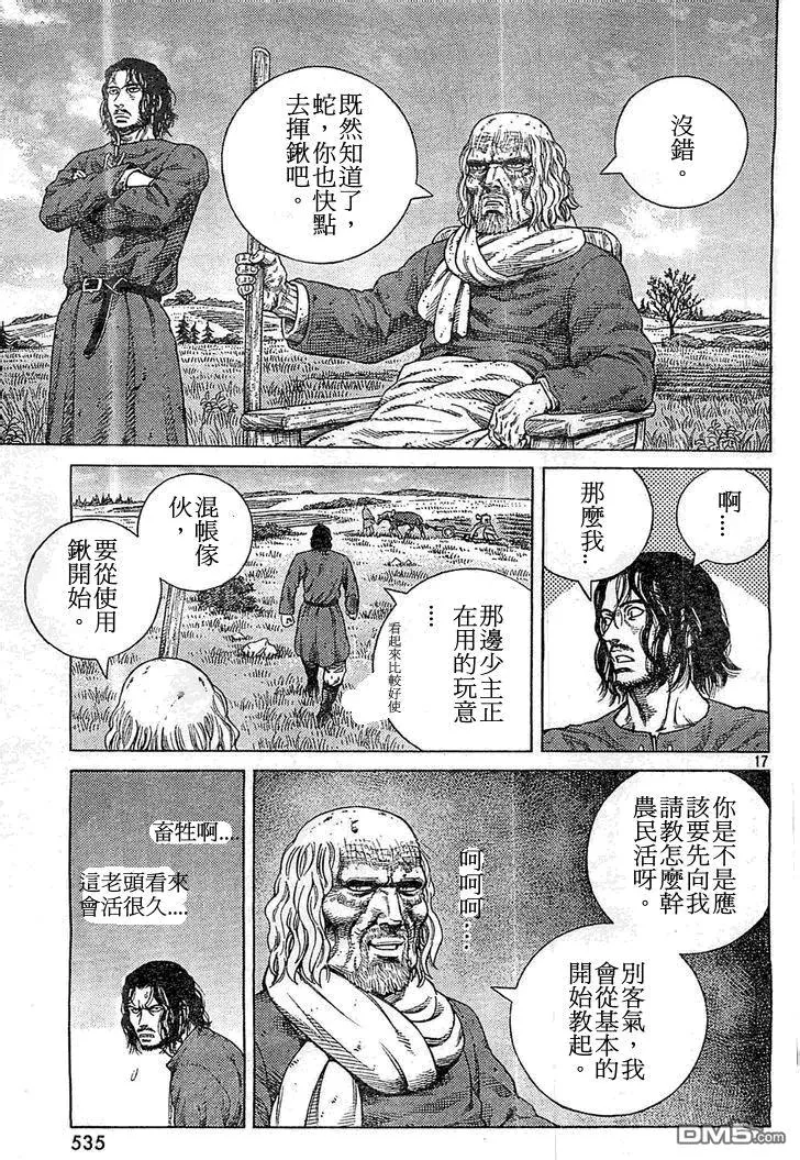 099 起航 第17页