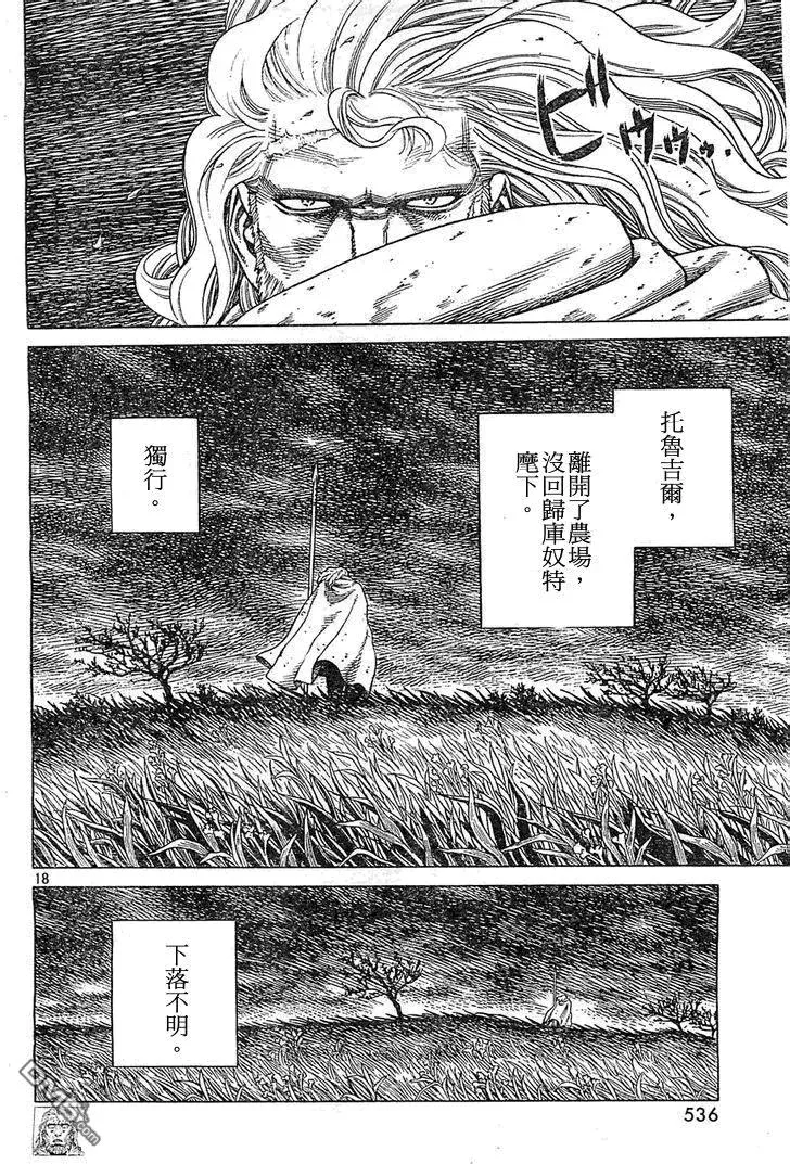 099 起航 第18页