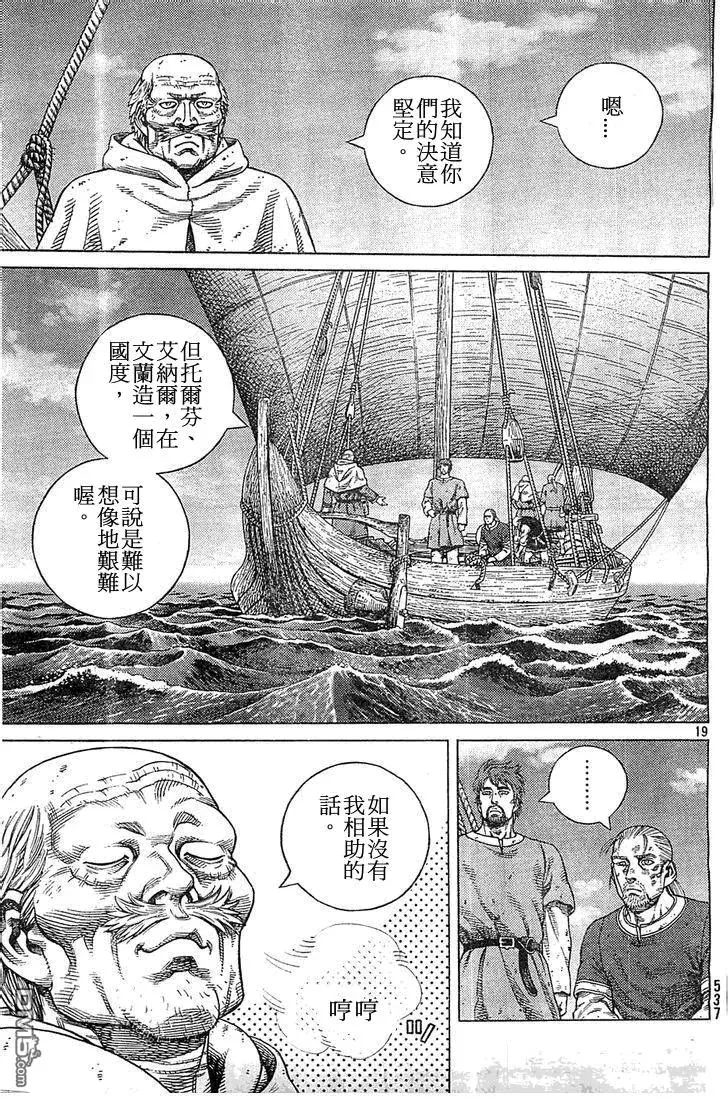 099 起航 第19页