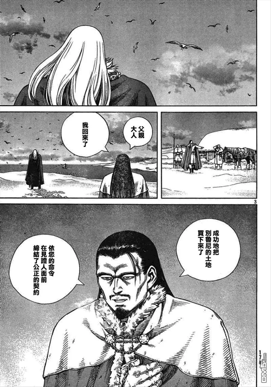 101 被困住的燕鸥① 第3页