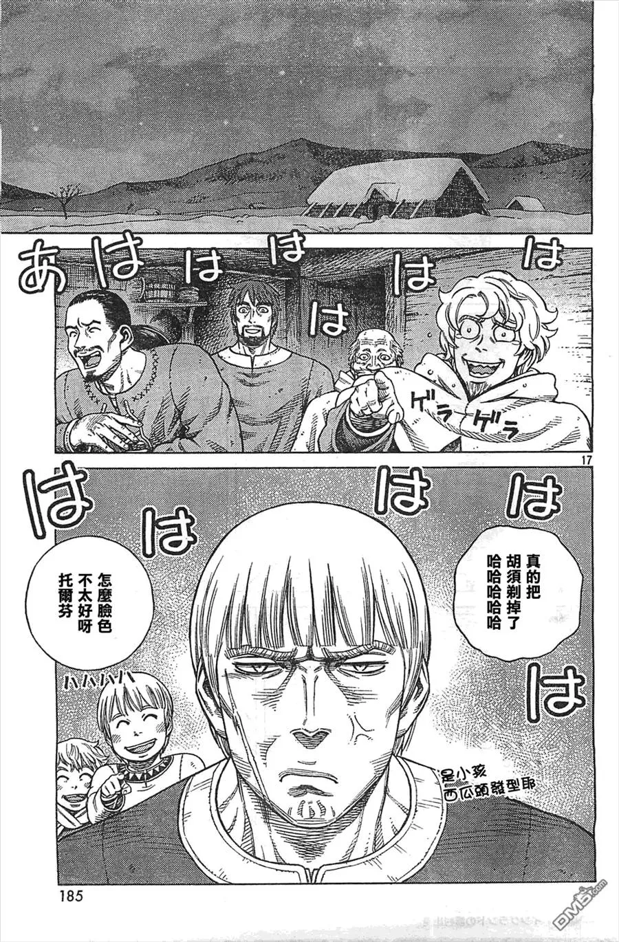 101 被困住的燕鸥① 第17页