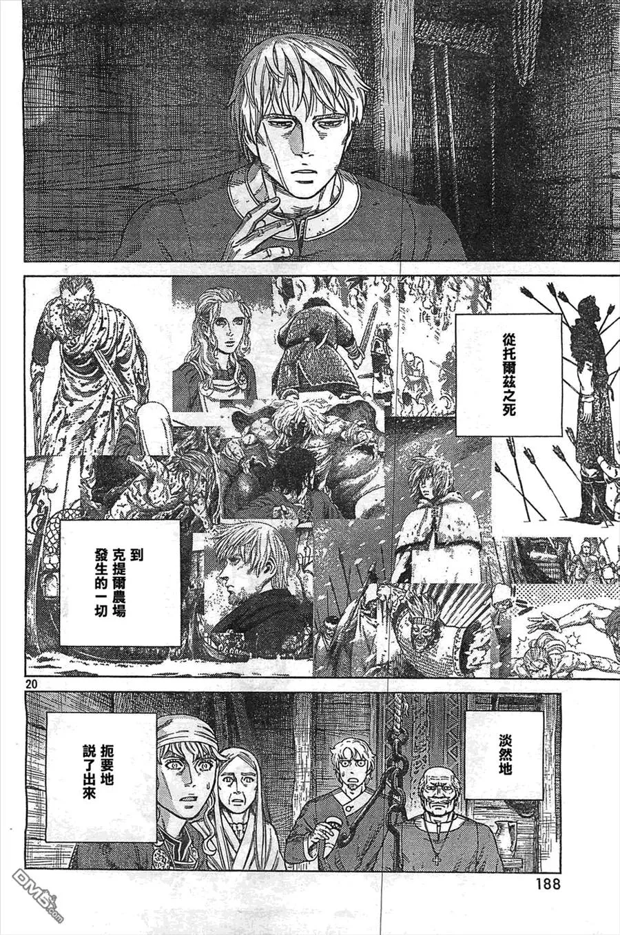 101 被困住的燕鸥① 第20页