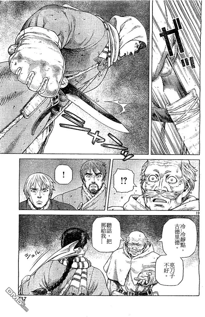102 被困住的燕鸥② 第19页