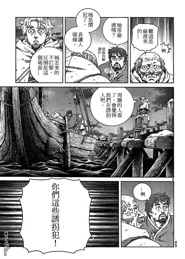 103 被困住的燕鸥③ 第3页