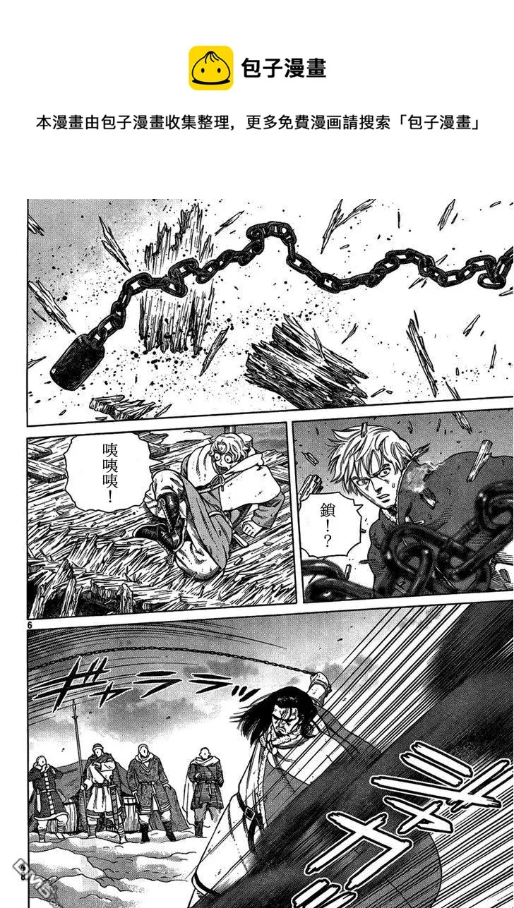103 被困住的燕鸥③ 第6页