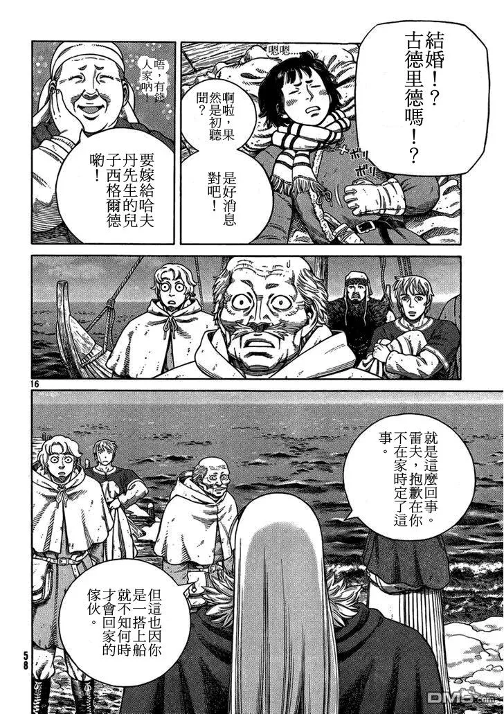 103 被困住的燕鸥③ 第16页
