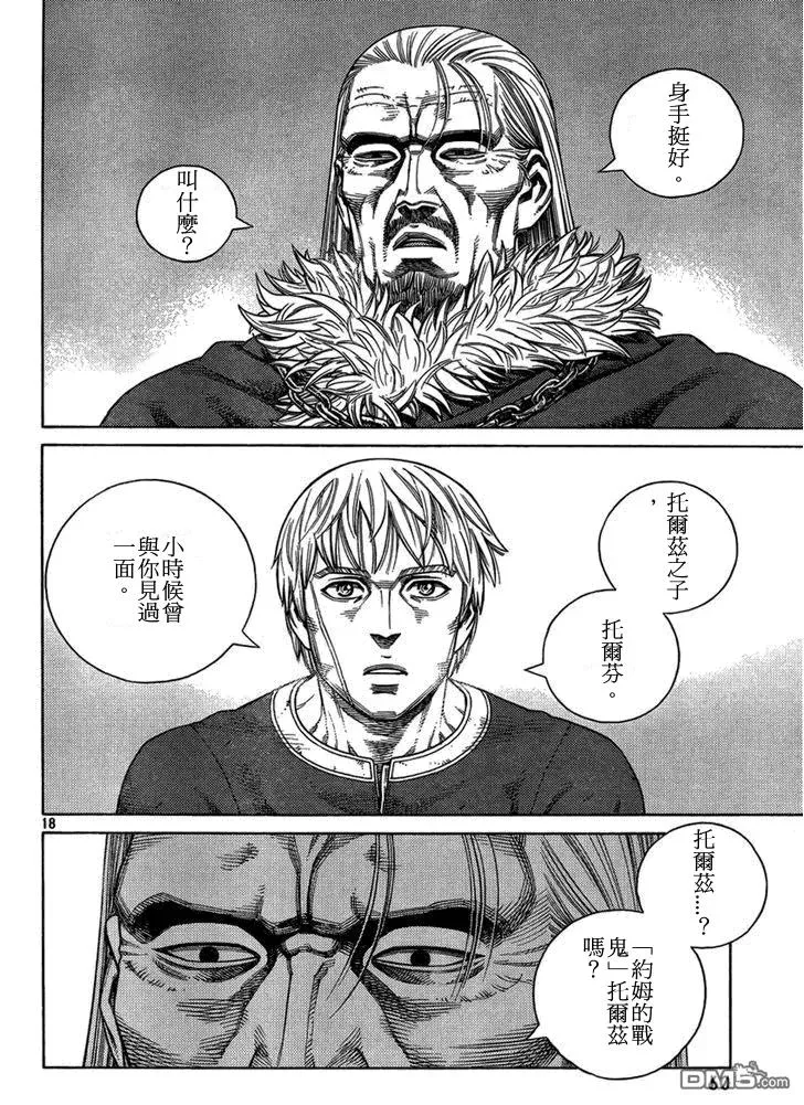 103 被困住的燕鸥③ 第18页