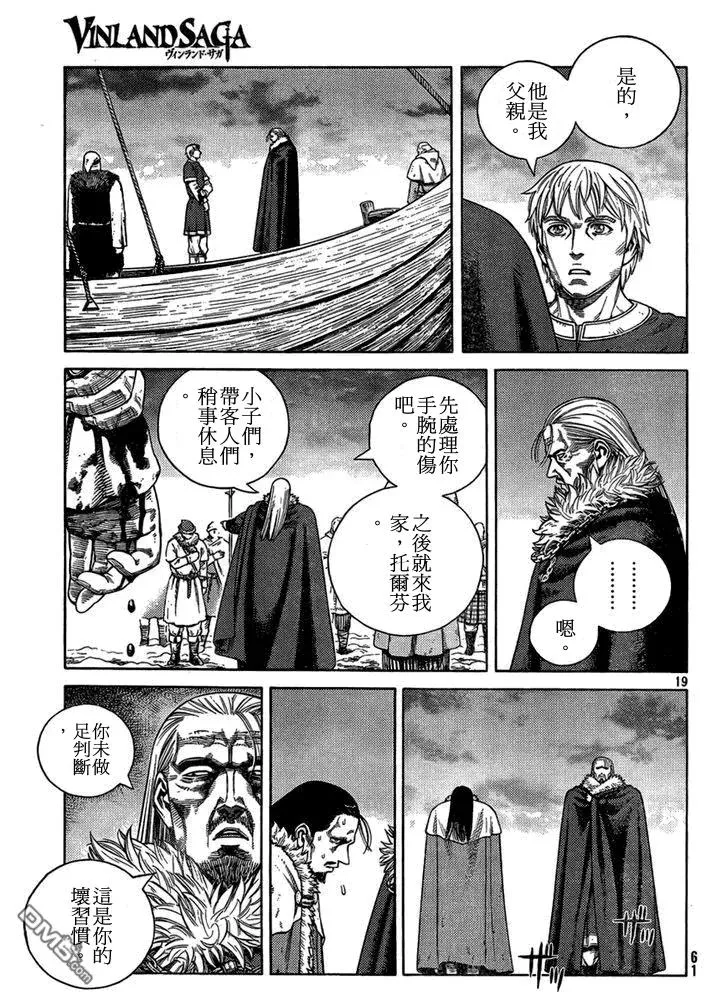 103 被困住的燕鸥③ 第19页